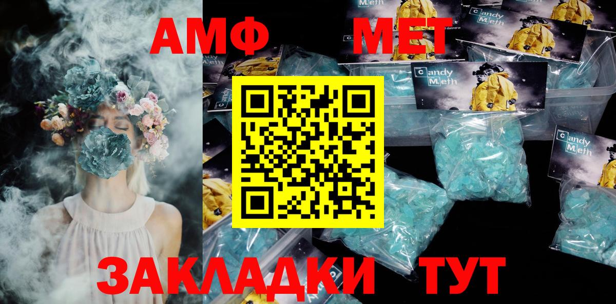 Жуковский  Amphetamine VHQ  Амфетамин  АМФЕТАМИН  Вход с VPN 