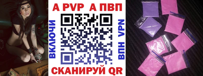 A-PVP VHQ  как найти закладки  Жуковский 