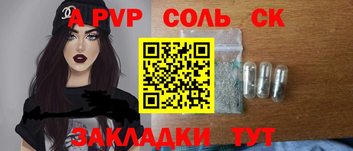 Alpha-PVP  A-PVP мука  Вход с VPN  Жуковский  Alpha PVP VHQ 