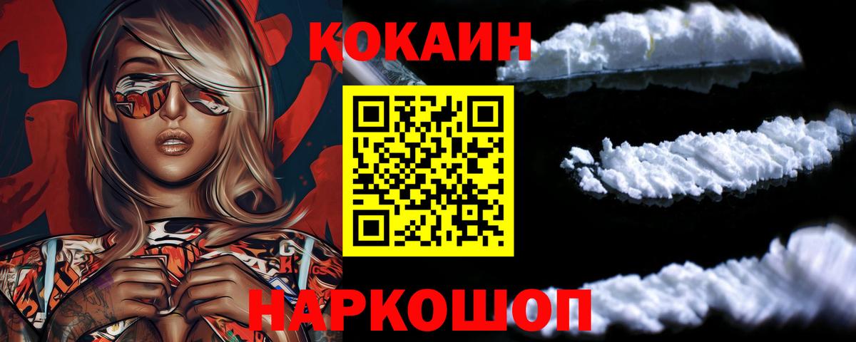 КОКАИН  Cocaine  MDMA  Жуковский  A-PVP СК   Бошки Шишки  Бошки Шишки  Меф МЯУ МЯУ   Экстази  Мефедрон   Гашиш  Кодеин 