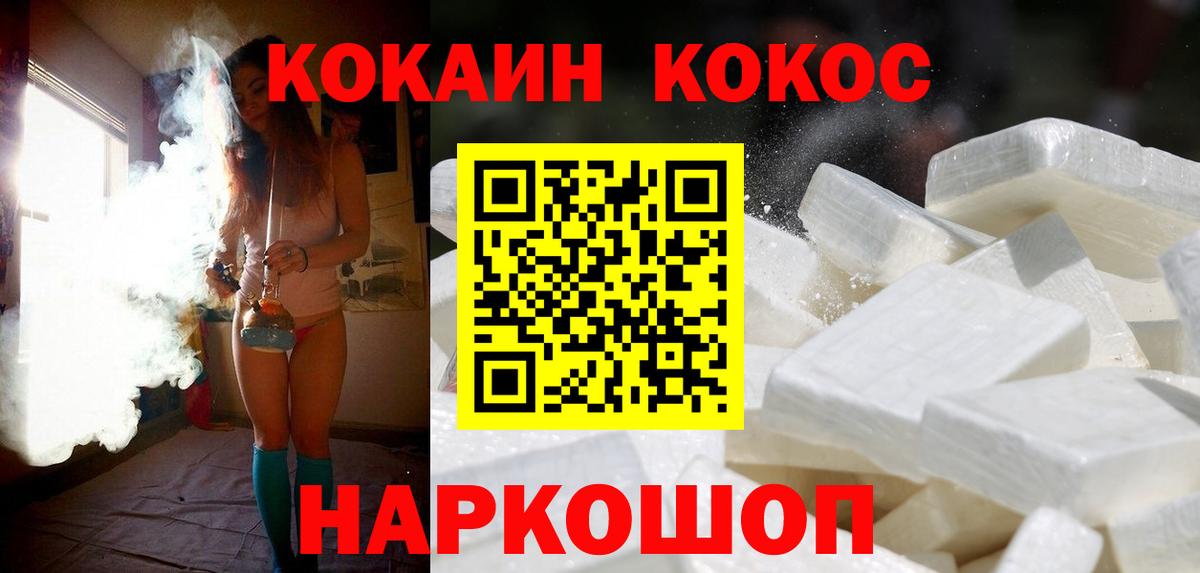 COCAIN Fish Scale Жуковский