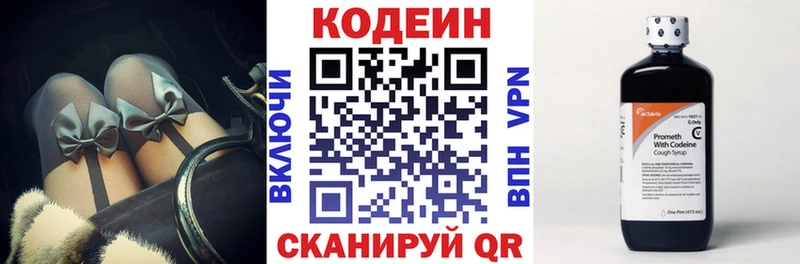 Кодеиновый сироп Lean Purple Drank  Жуковский 
