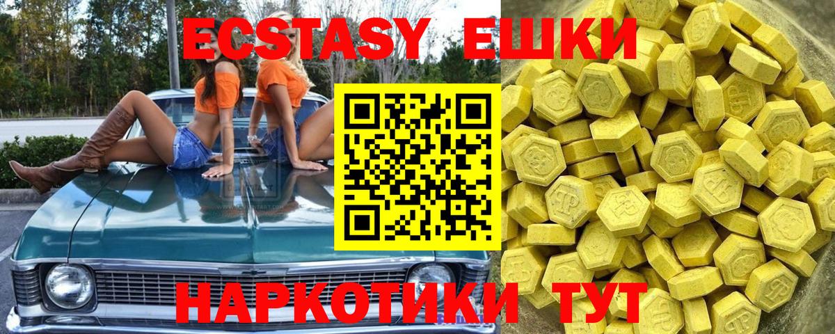 Жуковский  Ecstasy  Экстази таблы  хочу наркоту  ЭКСТАЗИ ешки  Вход с VPN 