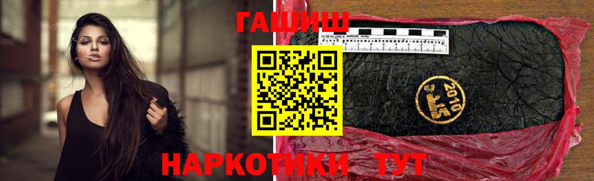 Жуковский  ГАШ  даркнет сайт  ГАШИШ Ice-O-Lator  Вход с VPN 