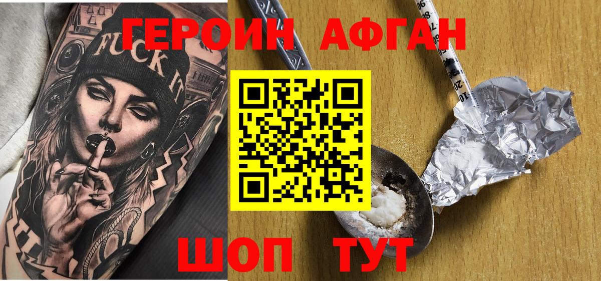 Жуковский  ГЕРОИН  Вход с VPN  ГЕРОИН VHQ 