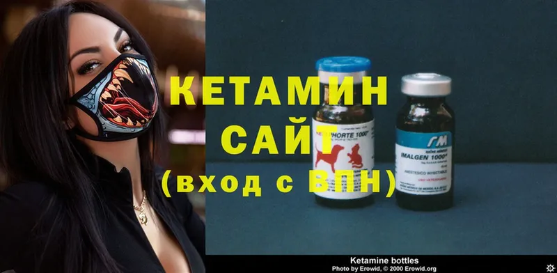 где купить   Жуковский  КЕТАМИН ketamine 