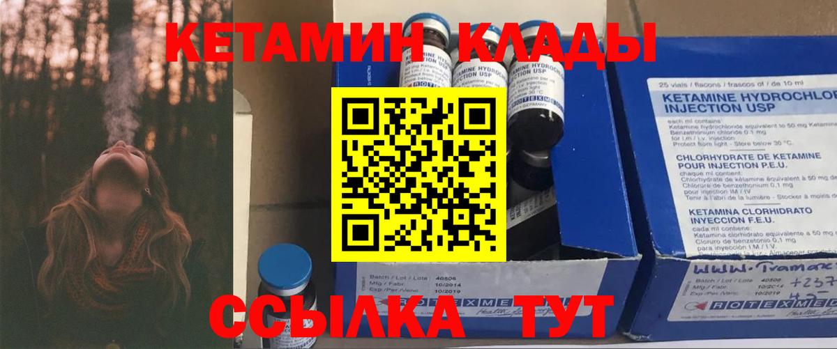 Кетамин ketamine  Жуковский 