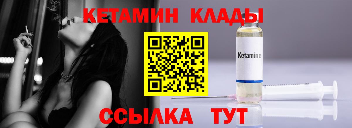 КЕТАМИН ketamine  КЕТАМИН VHQ  Вход с VPN  Жуковский 