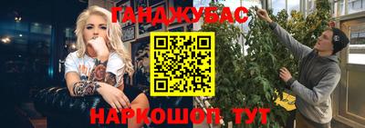 каннабис Волгодонск