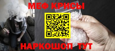MESCALINE Волжский