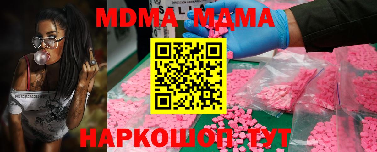 Конопля  МЕФ  ГАШ  Жуковский  Меф МЯУ МЯУ кристаллы  Лсд 25  Вход с VPN  КОКАИН 