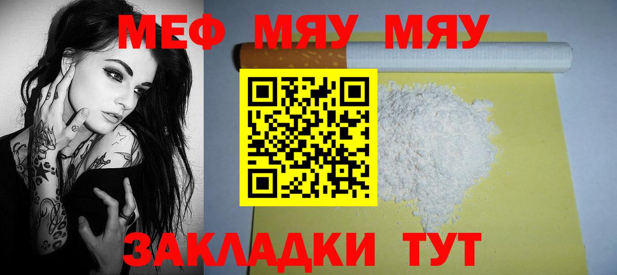 Мефедрон  Меф  Вход с VPN  Меф мяу мяу  Меф 4 MMC  Жуковский 