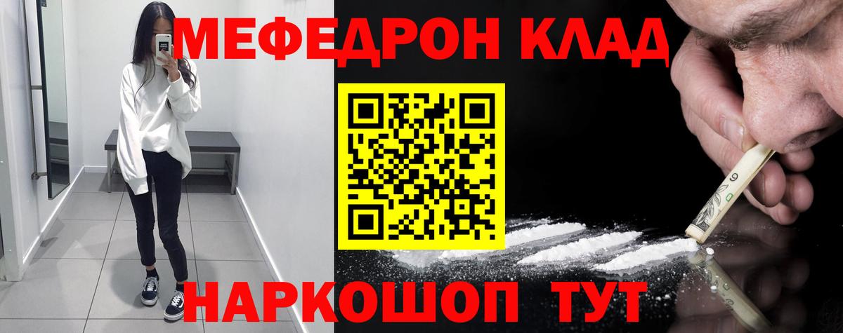 Мефедрон мука Жуковский