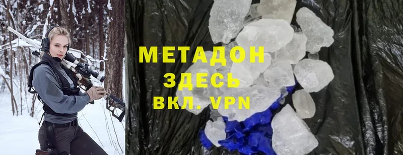 МЕТАДОН methadone  Жуковский 