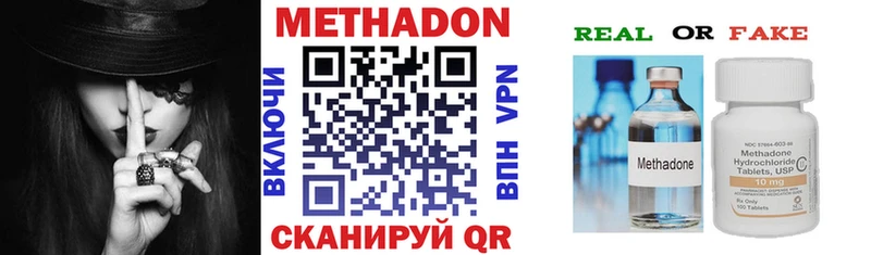 ссылка на мегу зеркало даркнет сайт Жуковский Метадон methadone