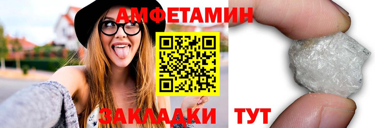 Жуковский  Первитин пудра  Вход с VPN 
