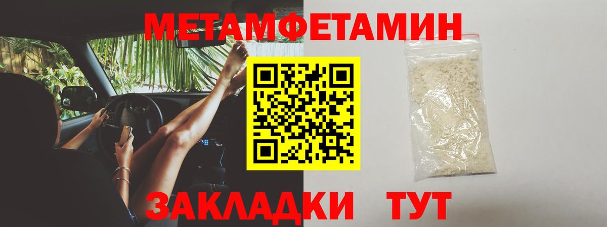 Первитин кристалл Жуковский