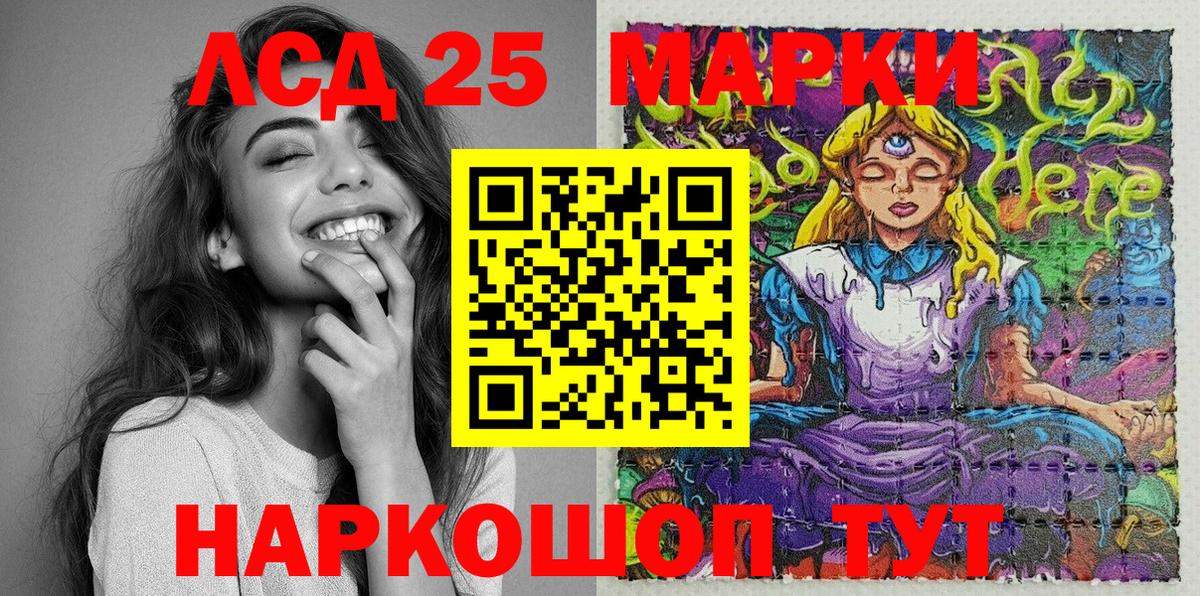 Марки NBOMe  Марки 25I-NBOMe 1,8мг  Вход с VPN  Жуковский 