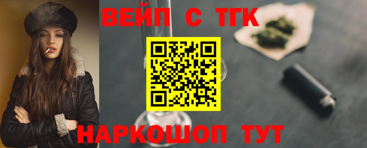 Дистиллят ТГК концентрат  Вход с VPN  Жуковский 